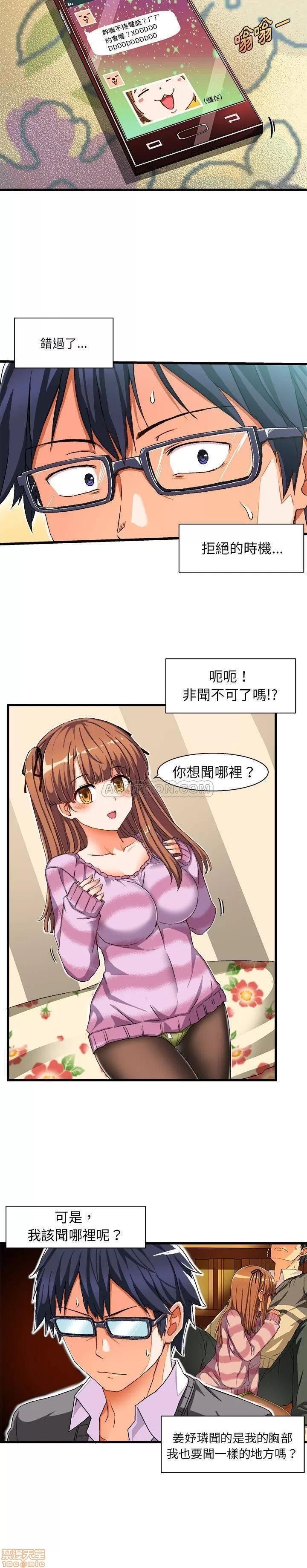 绘写你我的纯真 绘写你我的纯真_2-3.zip 第31页