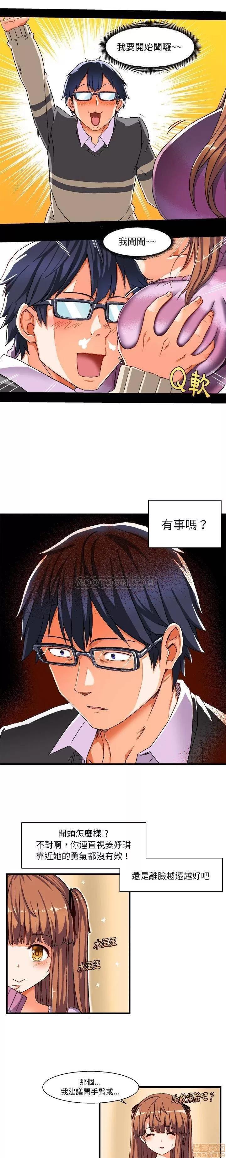 绘写你我的纯真 绘写你我的纯真_2-3.zip 第32页