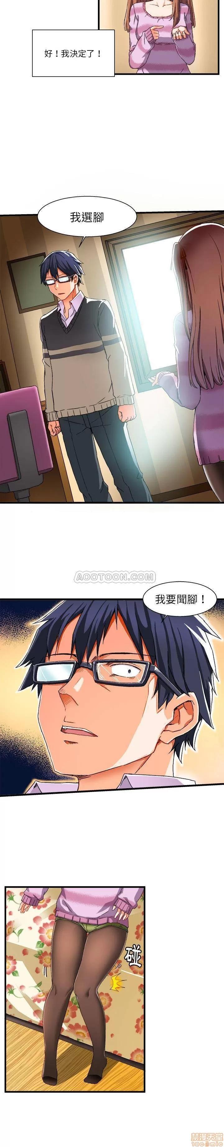 绘写你我的纯真 绘写你我的纯真_2-3.zip 第33页
