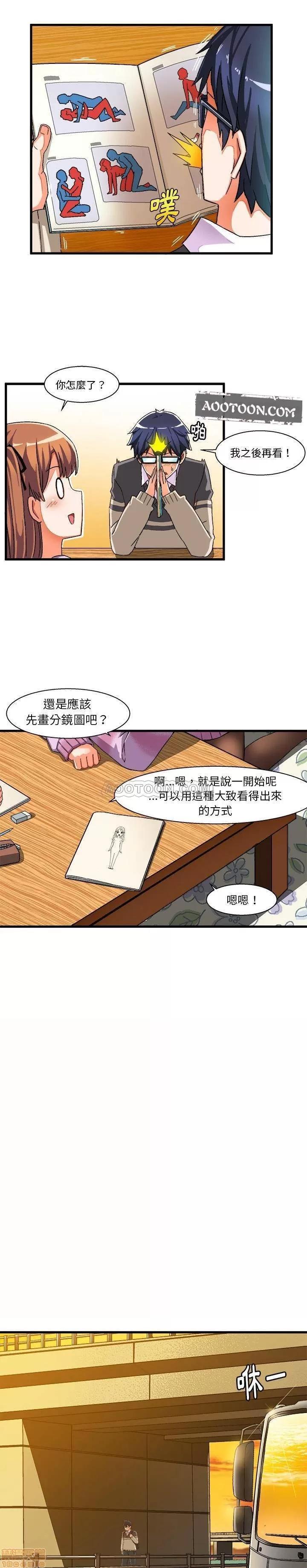 绘写你我的纯真 绘写你我的纯真_2-3.zip 第39页