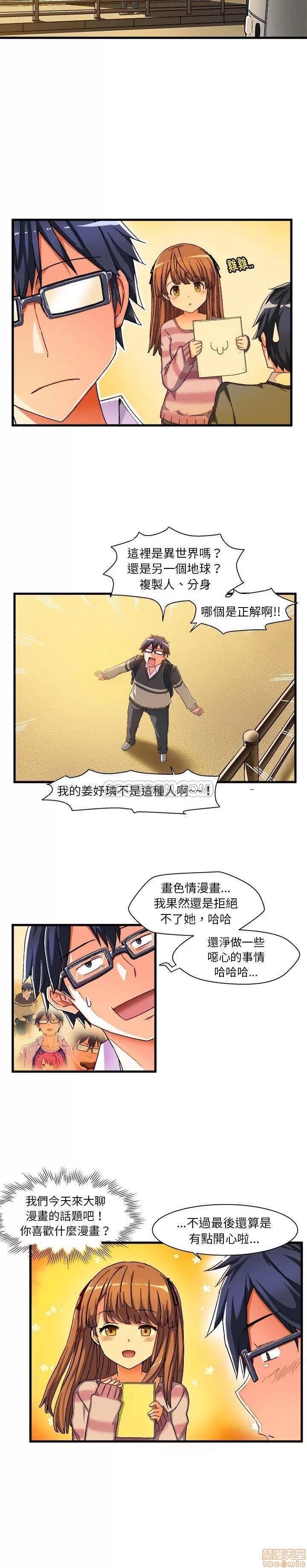绘写你我的纯真 绘写你我的纯真_2-3.zip 第40页