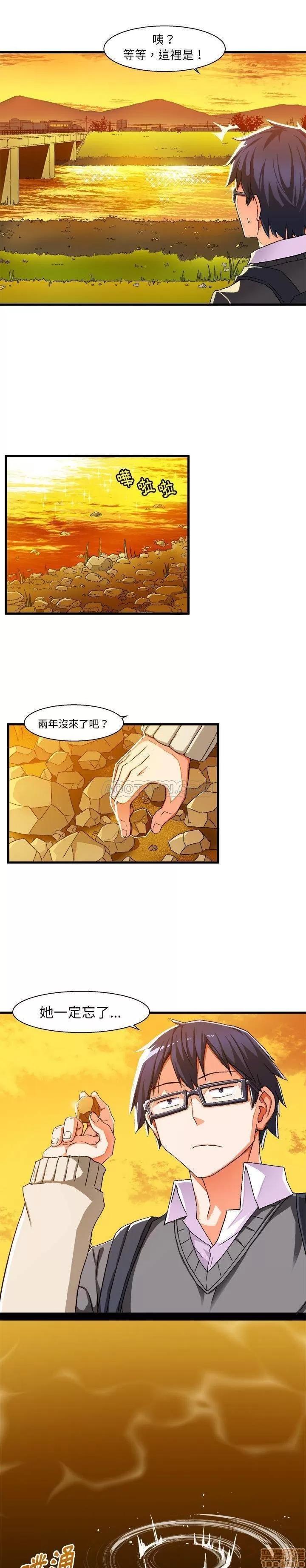绘写你我的纯真 绘写你我的纯真_2-3.zip 第41页