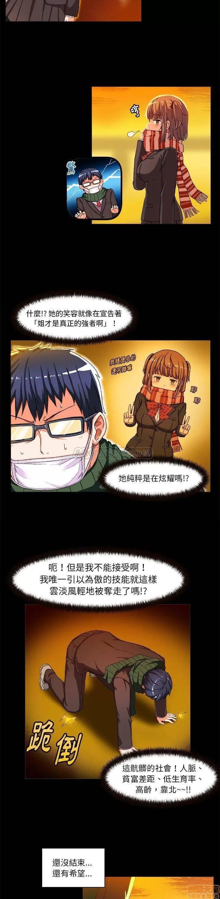 绘写你我的纯真 绘写你我的纯真_4-5.zip 第9页