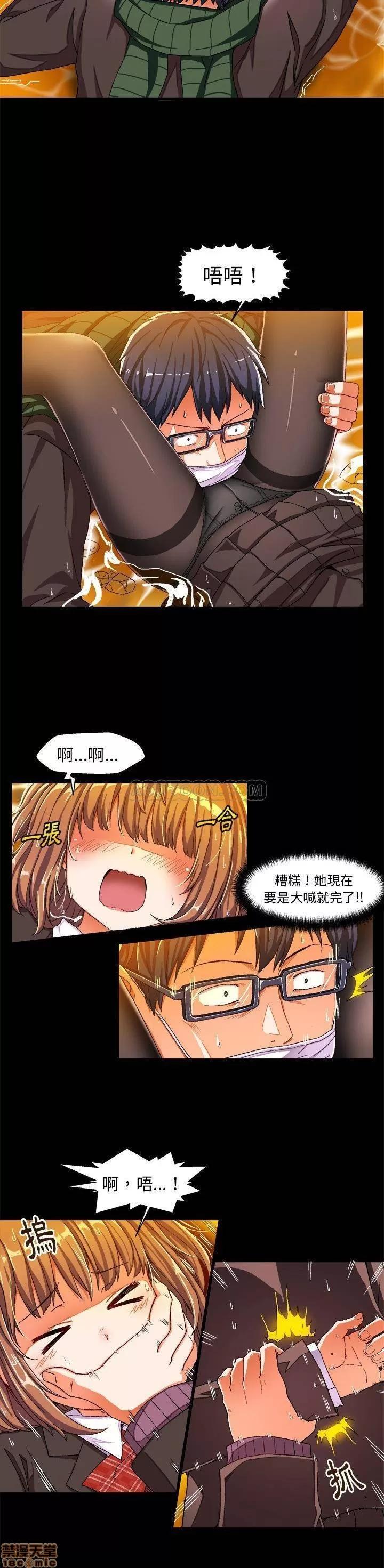 绘写你我的纯真 绘写你我的纯真_4-5.zip 第14页