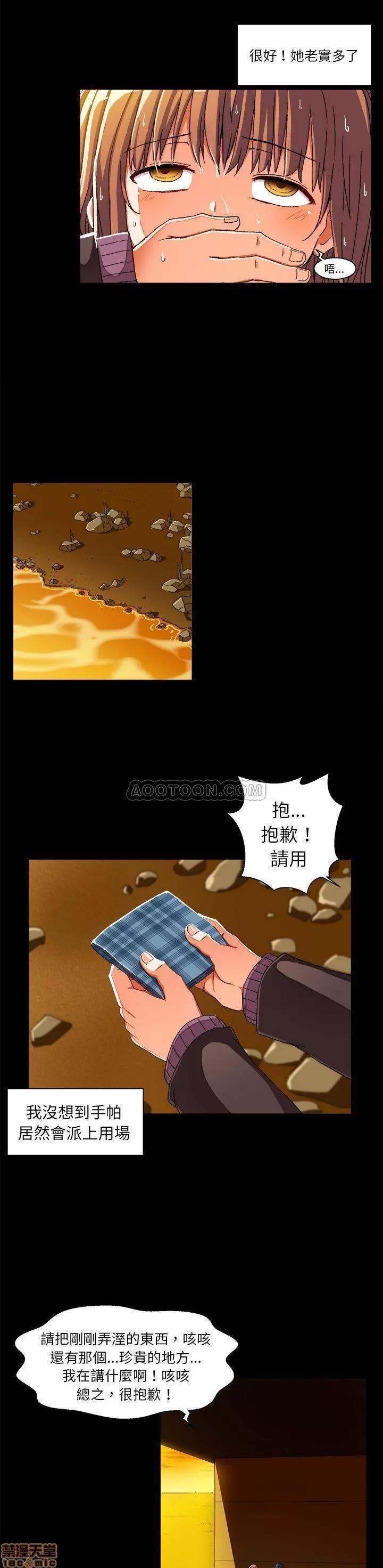 绘写你我的纯真 绘写你我的纯真_4-5.zip 第16页