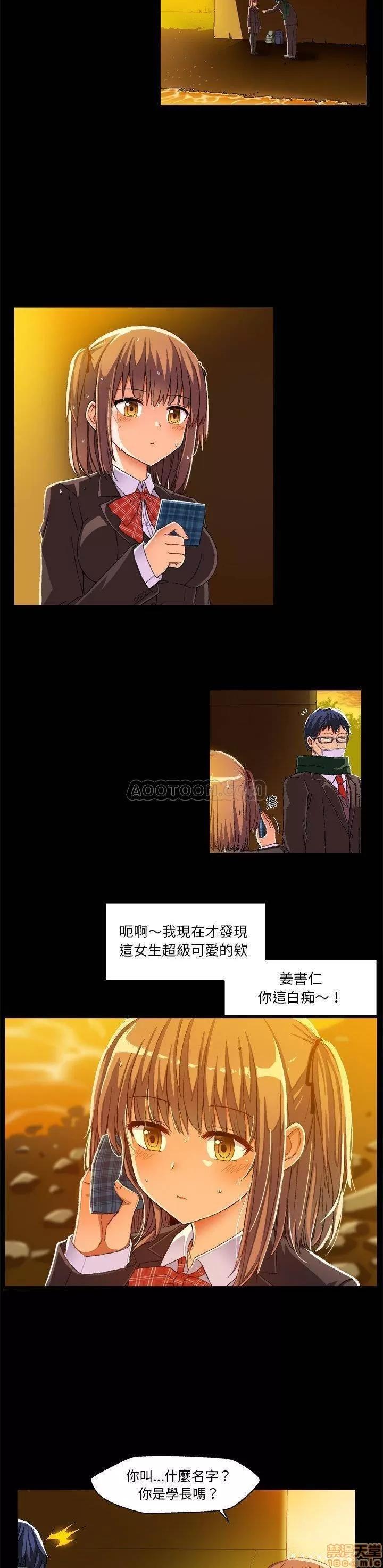 绘写你我的纯真 绘写你我的纯真_4-5.zip 第17页