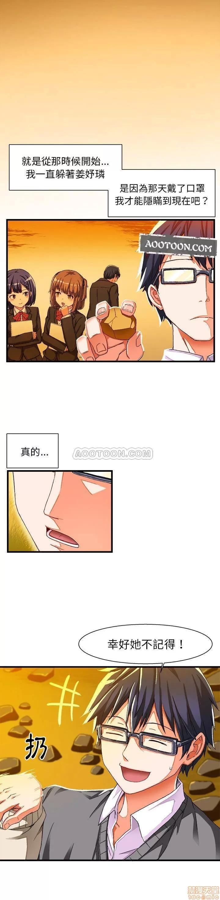 绘写你我的纯真 绘写你我的纯真_4-5.zip 第20页
