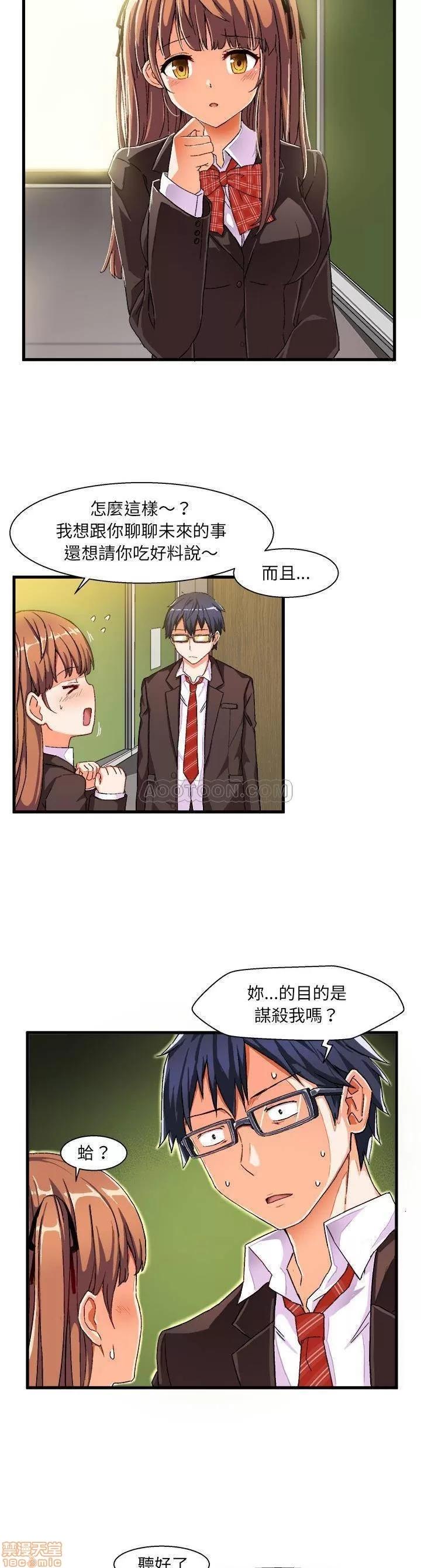 绘写你我的纯真 绘写你我的纯真_4-5.zip 第24页