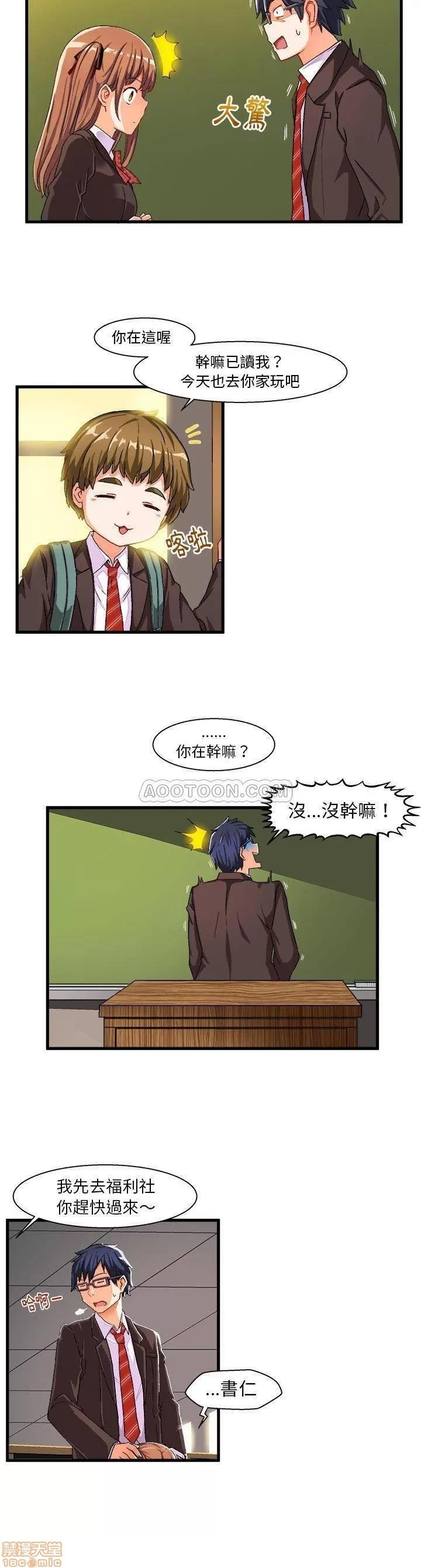 绘写你我的纯真 绘写你我的纯真_4-5.zip 第27页