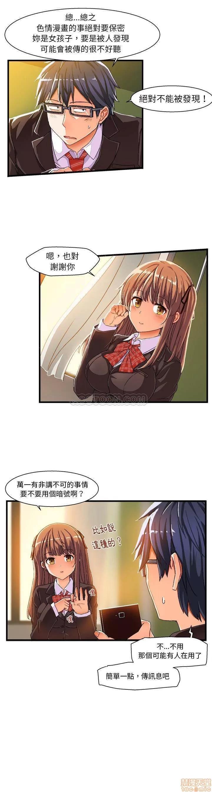 绘写你我的纯真 绘写你我的纯真_4-5.zip 第29页