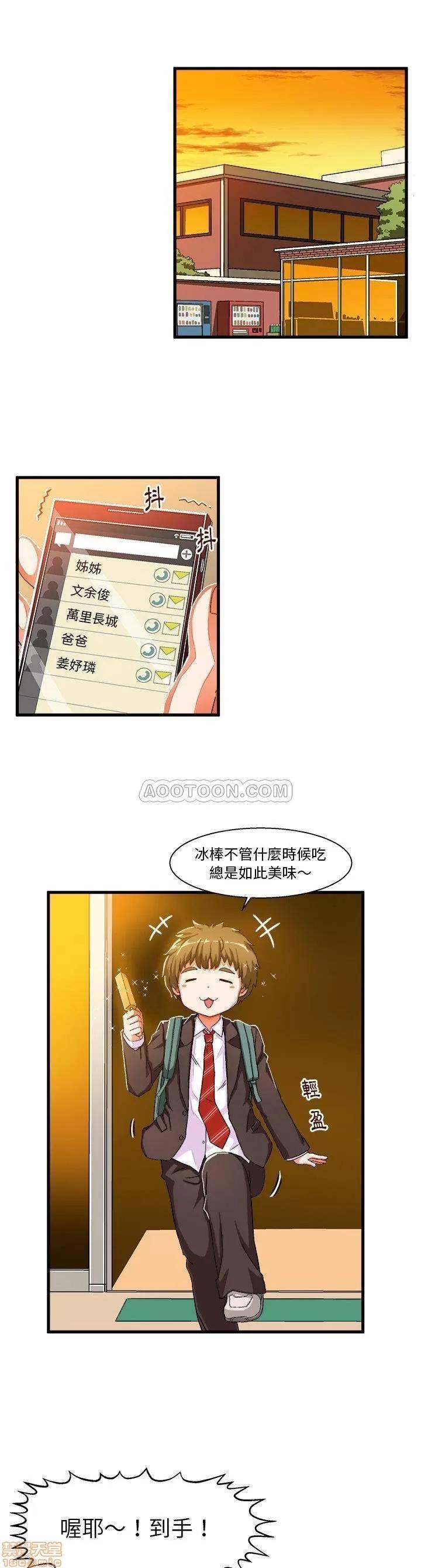 绘写你我的纯真 绘写你我的纯真_4-5.zip 第30页