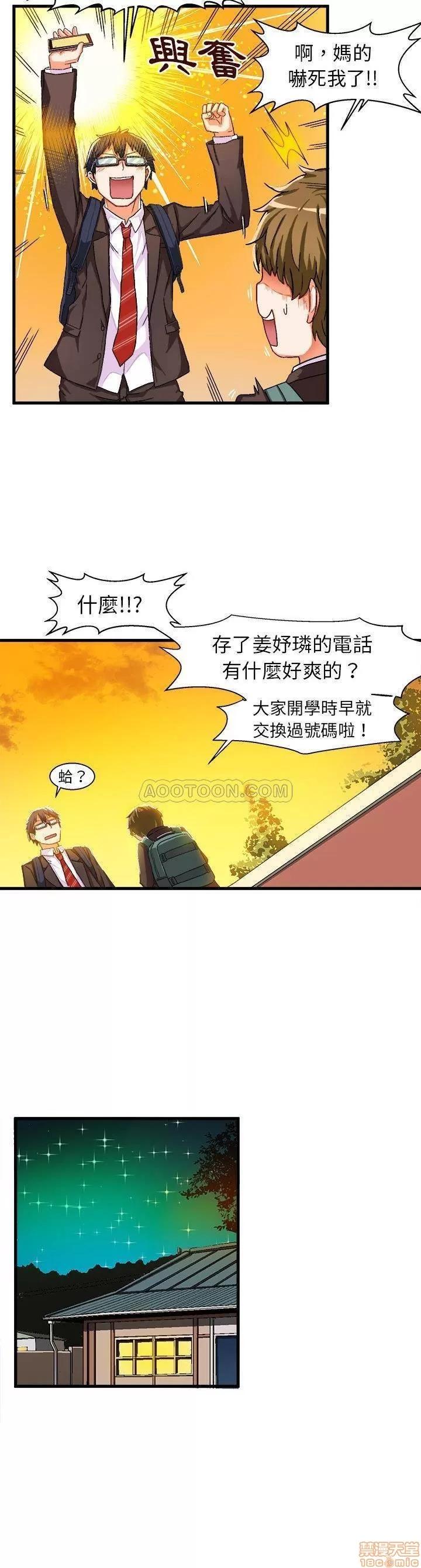 绘写你我的纯真 绘写你我的纯真_4-5.zip 第31页