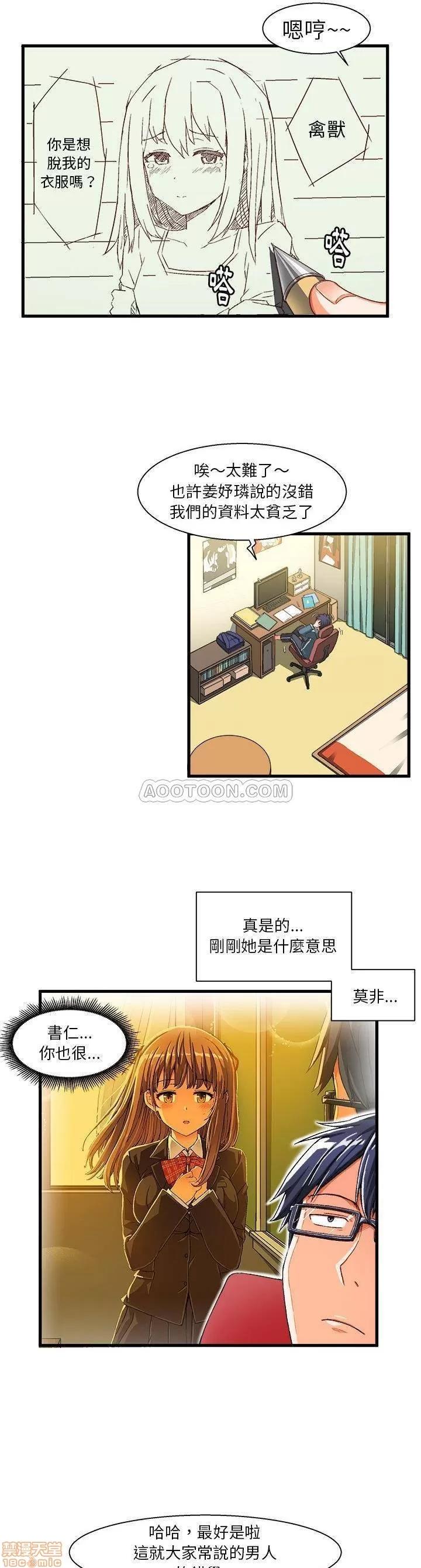 绘写你我的纯真 绘写你我的纯真_4-5.zip 第32页