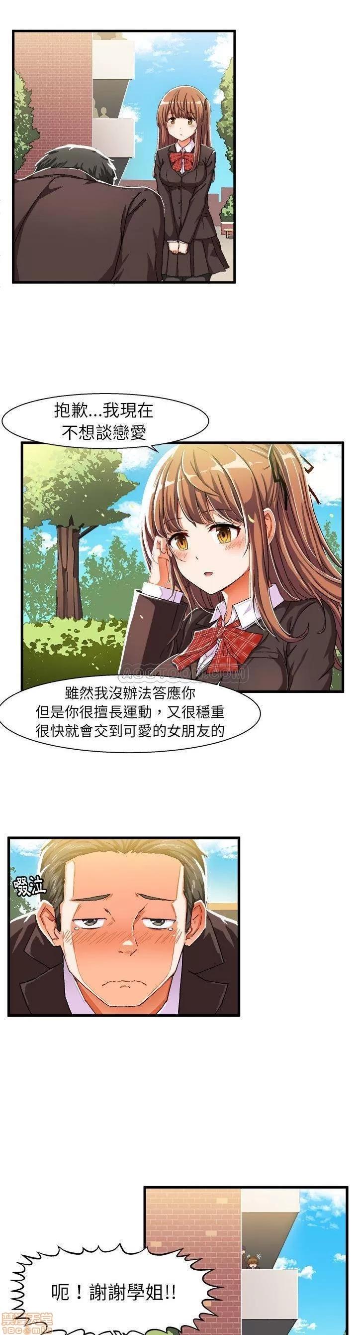 绘写你我的纯真 绘写你我的纯真_4-5.zip 第35页