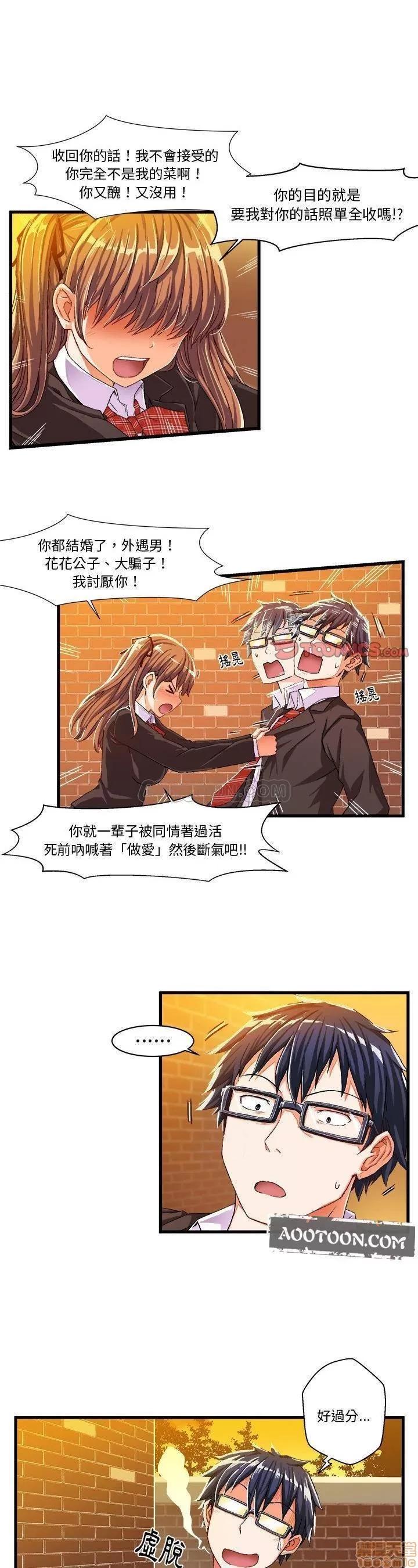 绘写你我的纯真 绘写你我的纯真_6-7.zip 第1页