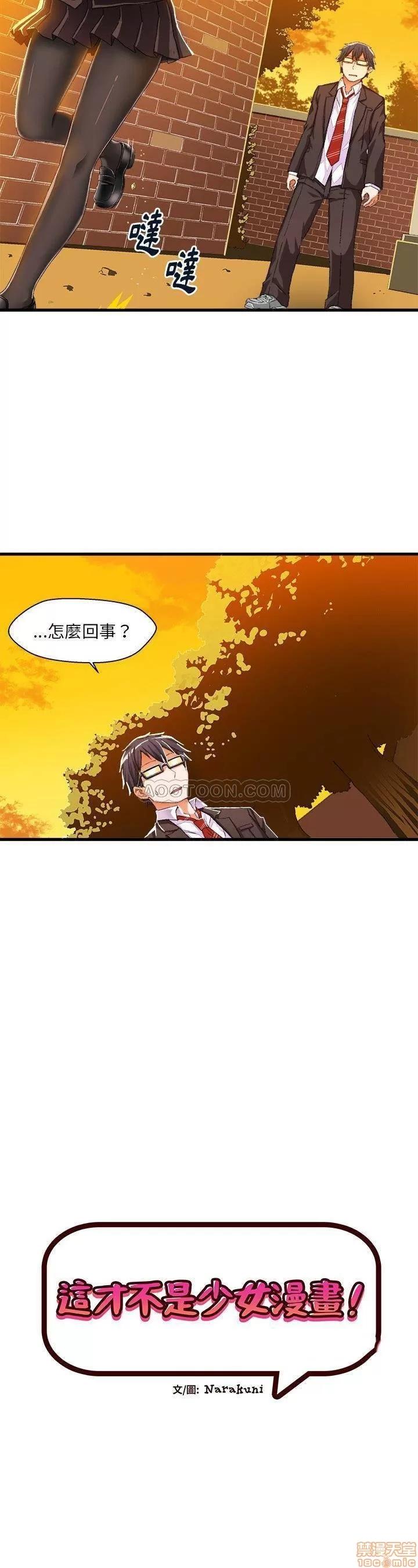 绘写你我的纯真 绘写你我的纯真_6-7.zip 第3页