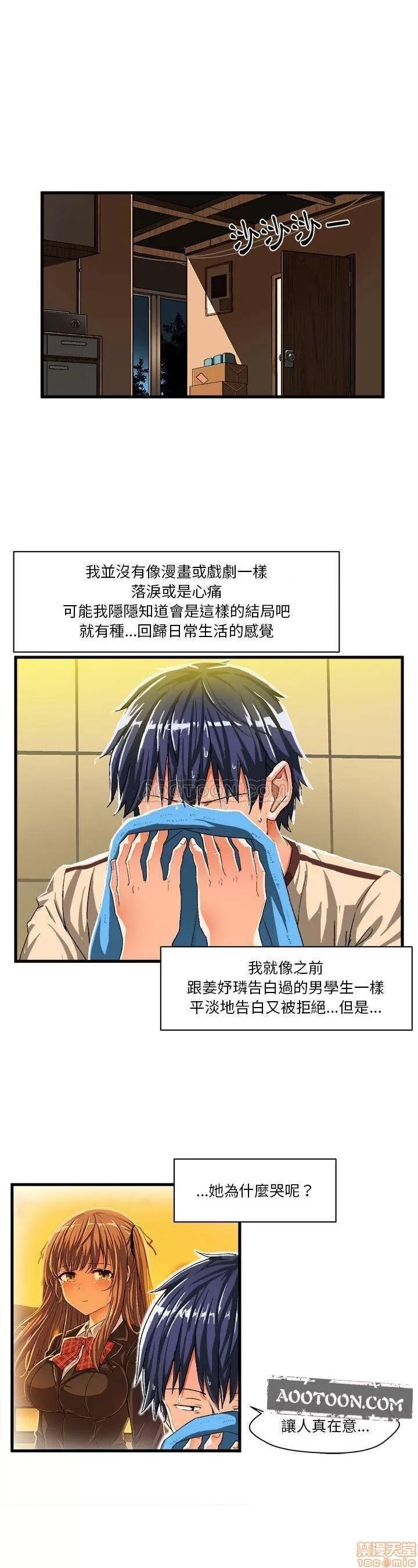 绘写你我的纯真 绘写你我的纯真_6-7.zip 第4页