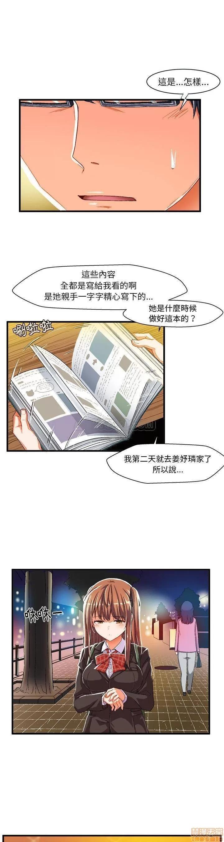 绘写你我的纯真 绘写你我的纯真_6-7.zip 第6页