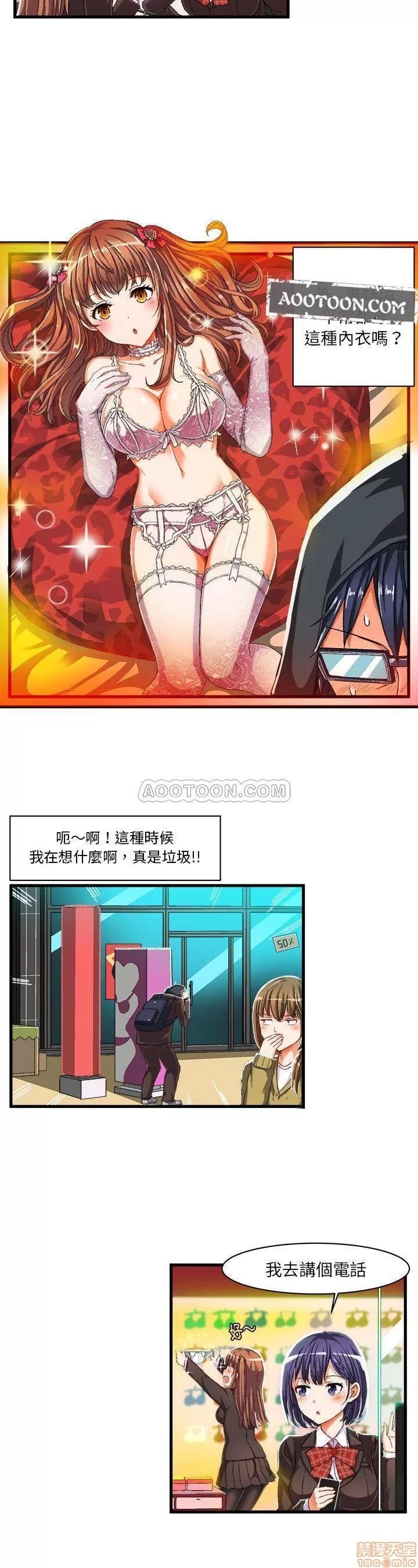 绘写你我的纯真 绘写你我的纯真_6-7.zip 第13页