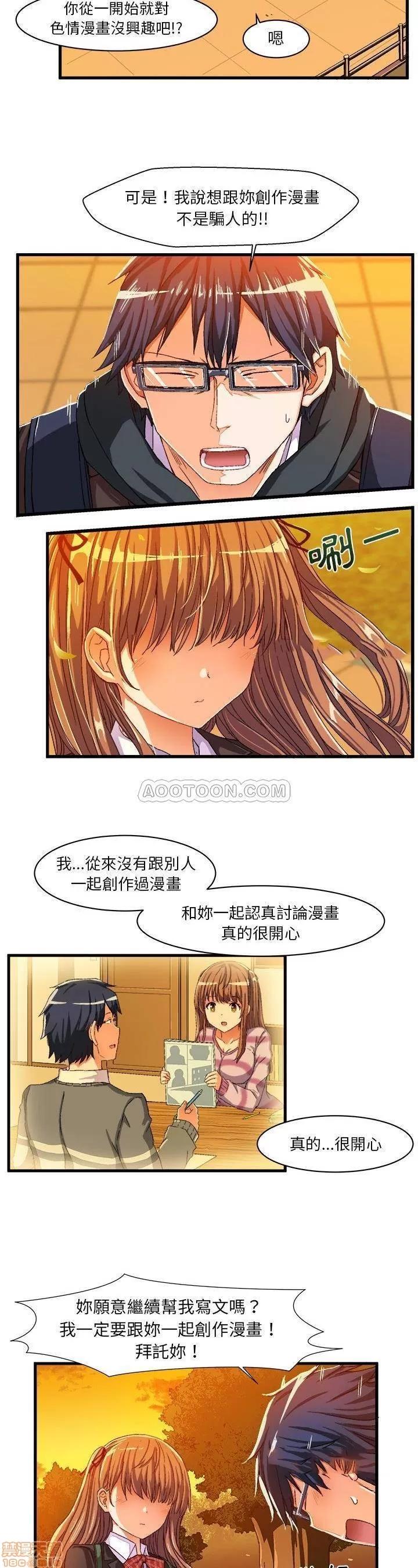 绘写你我的纯真 绘写你我的纯真_6-7.zip 第19页