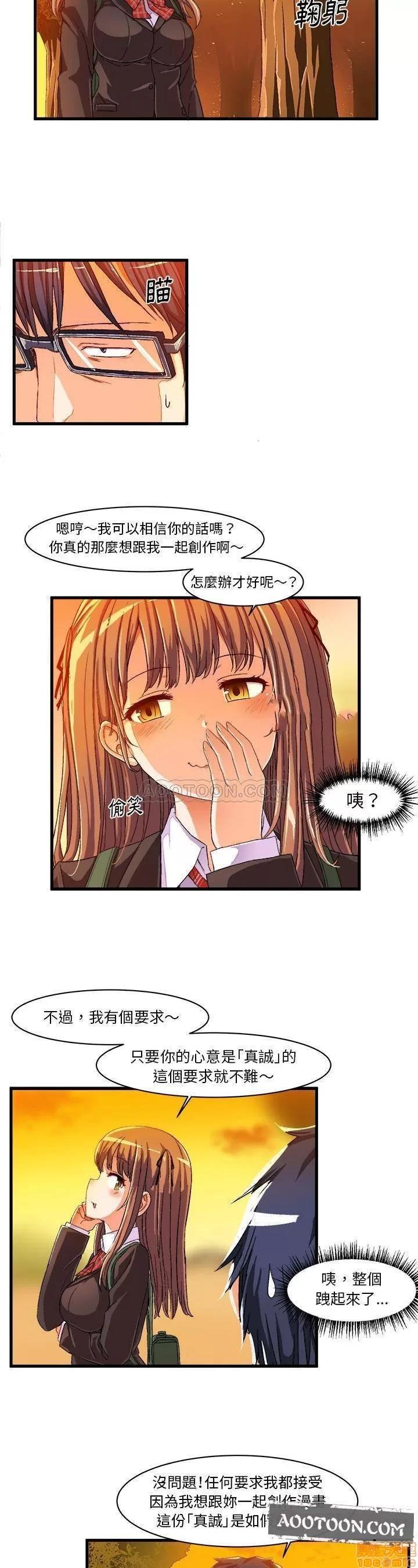 绘写你我的纯真 绘写你我的纯真_6-7.zip 第20页