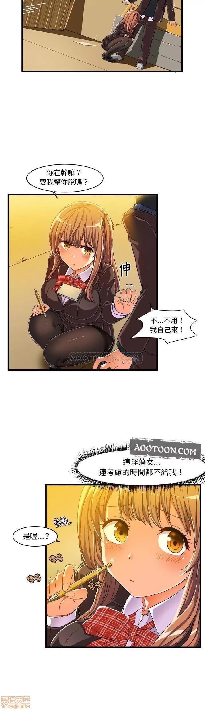 绘写你我的纯真 绘写你我的纯真_6-7.zip 第25页