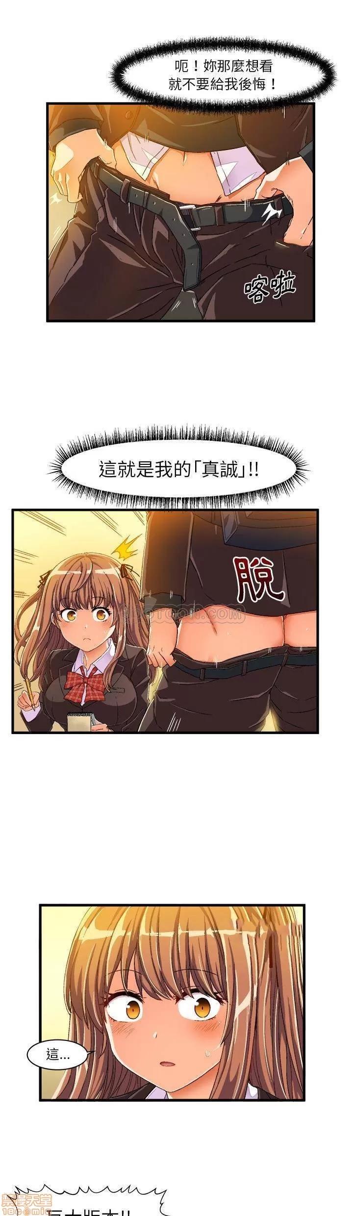 绘写你我的纯真 绘写你我的纯真_6-7.zip 第26页