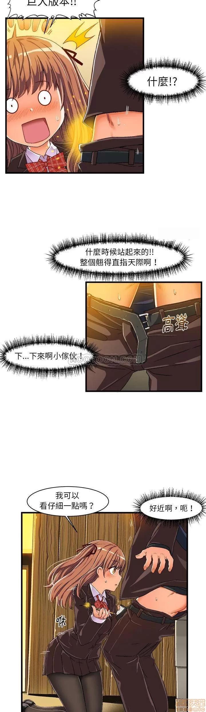 绘写你我的纯真 绘写你我的纯真_6-7.zip 第27页