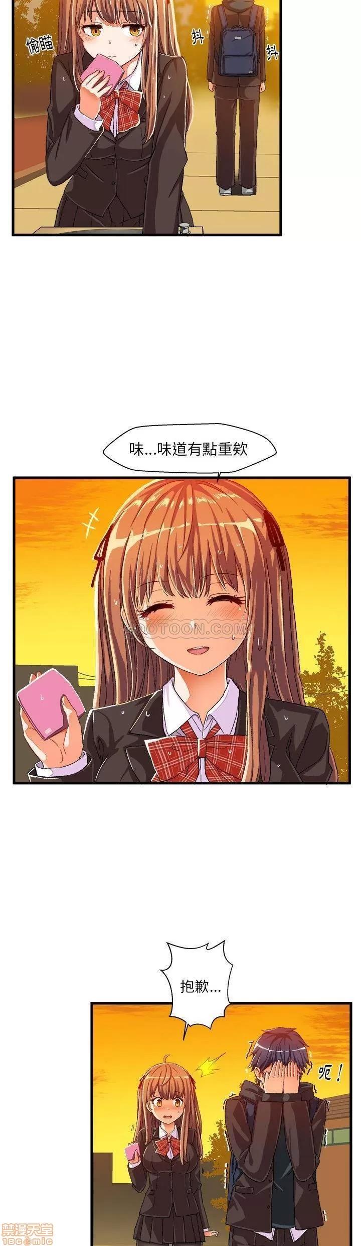 绘写你我的纯真 绘写你我的纯真_6-7.zip 第33页