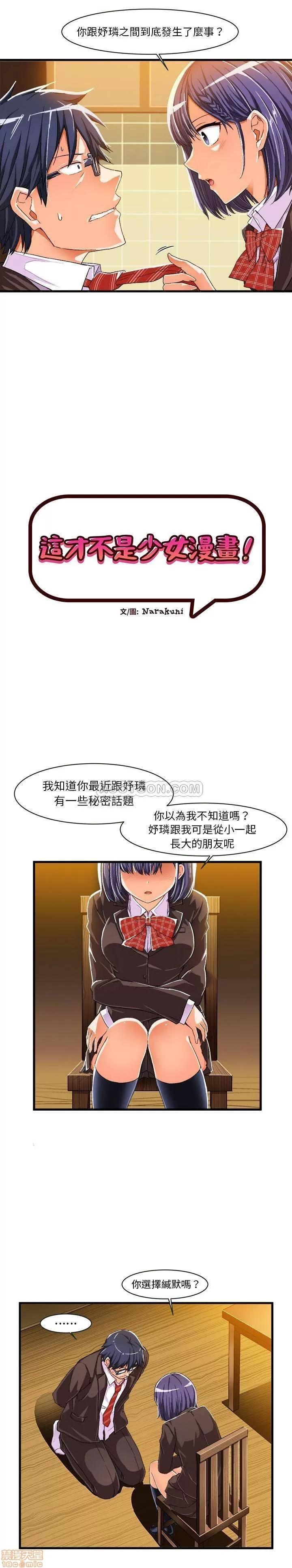 绘写你我的纯真 绘写你我的纯真_8-9.zip 第2页