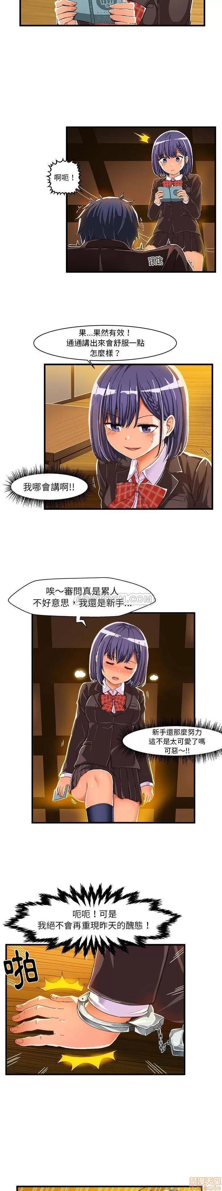 绘写你我的纯真 绘写你我的纯真_8-9.zip 第6页