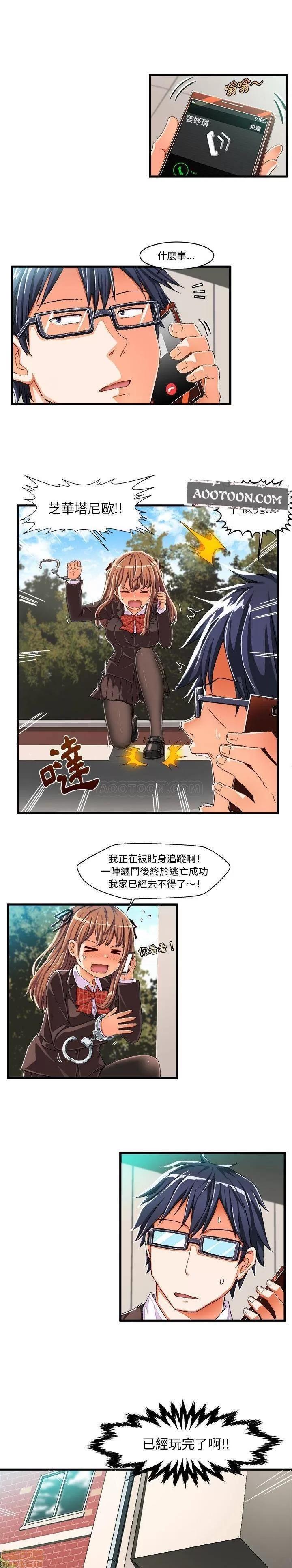 绘写你我的纯真 绘写你我的纯真_8-9.zip 第11页