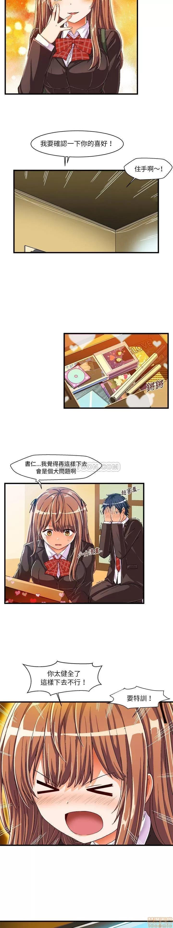 绘写你我的纯真 绘写你我的纯真_8-9.zip 第14页