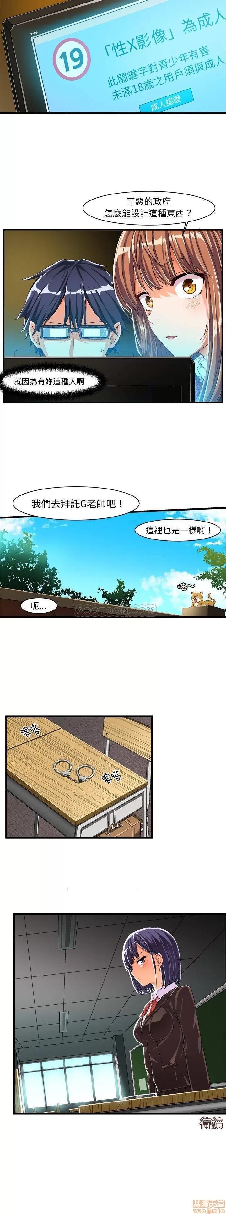 绘写你我的纯真 绘写你我的纯真_8-9.zip 第15页