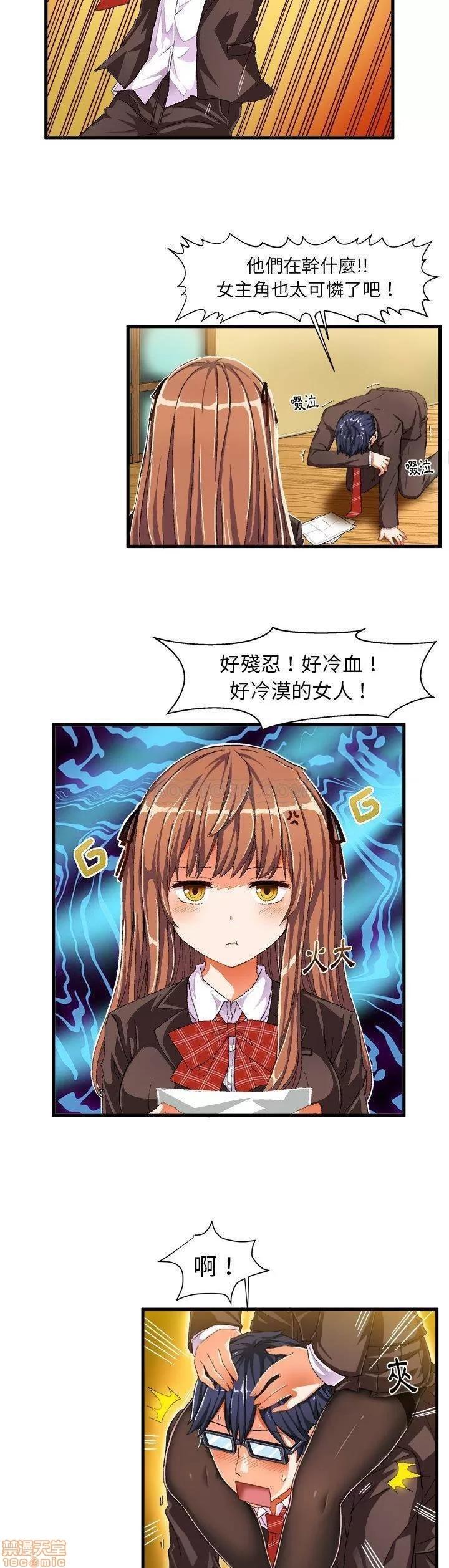 绘写你我的纯真 绘写你我的纯真_8-9.zip 第18页
