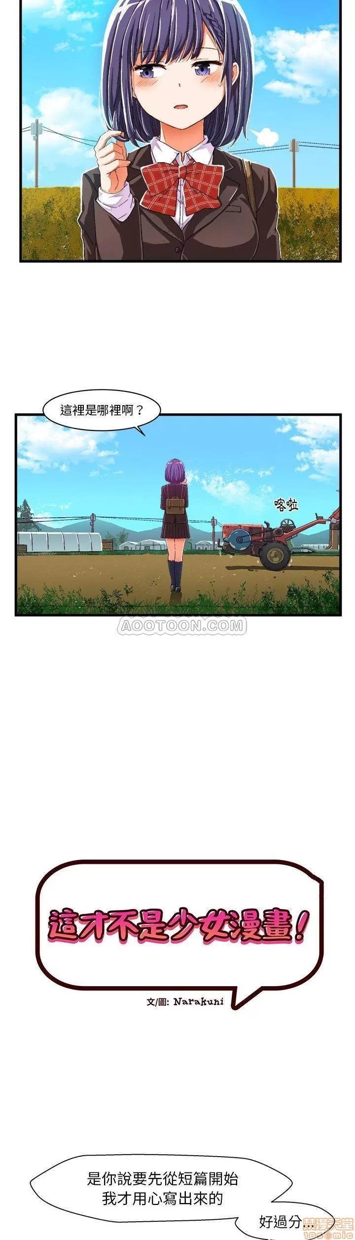 绘写你我的纯真 绘写你我的纯真_8-9.zip 第20页