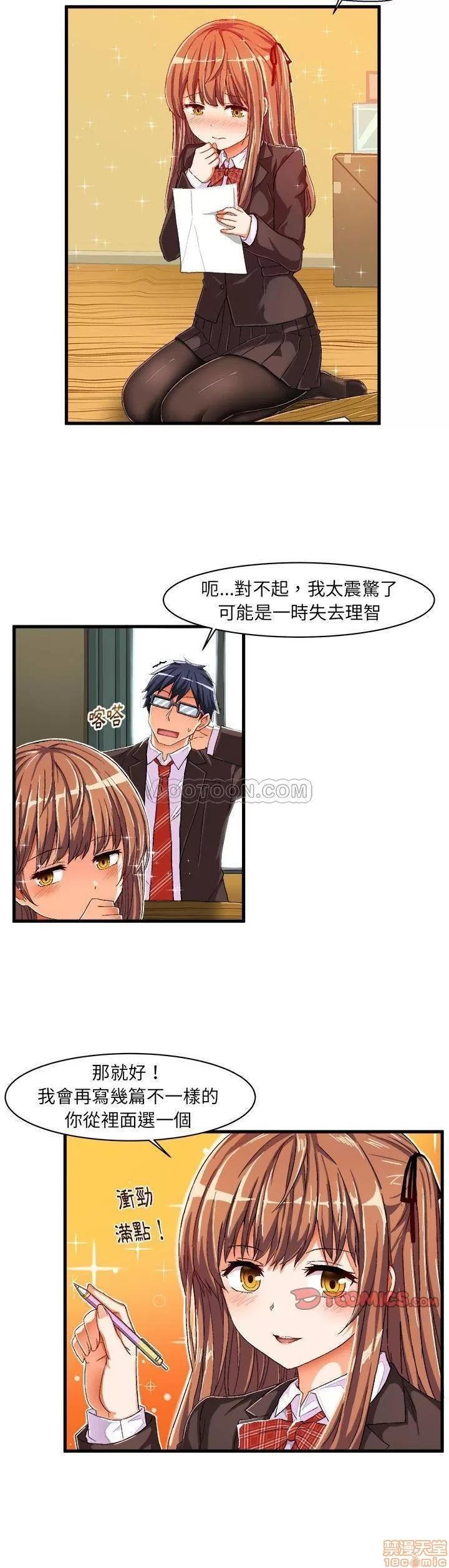 绘写你我的纯真 绘写你我的纯真_8-9.zip 第21页