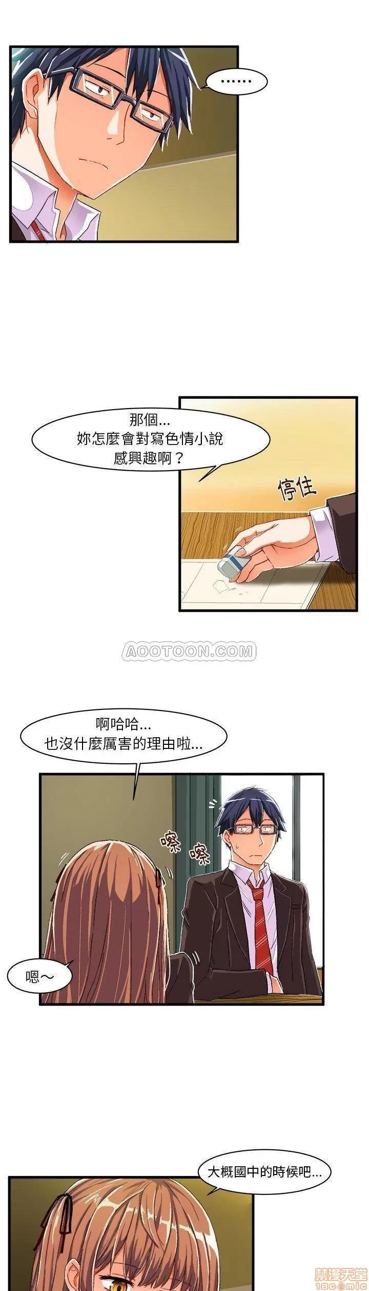 绘写你我的纯真 绘写你我的纯真_8-9.zip 第22页