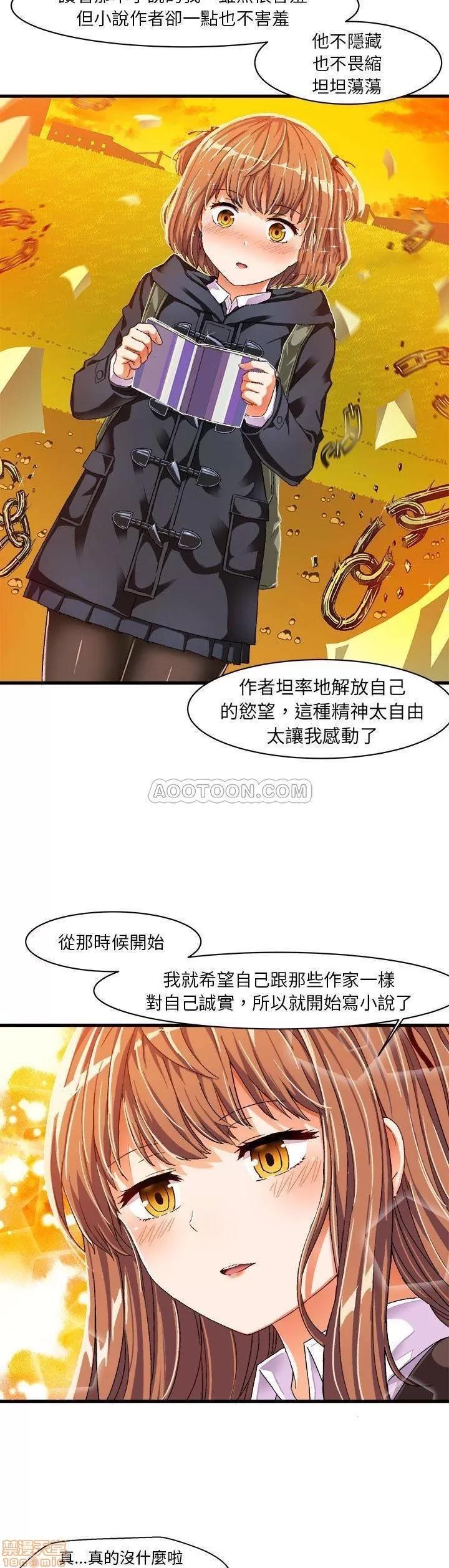 绘写你我的纯真 绘写你我的纯真_8-9.zip 第25页