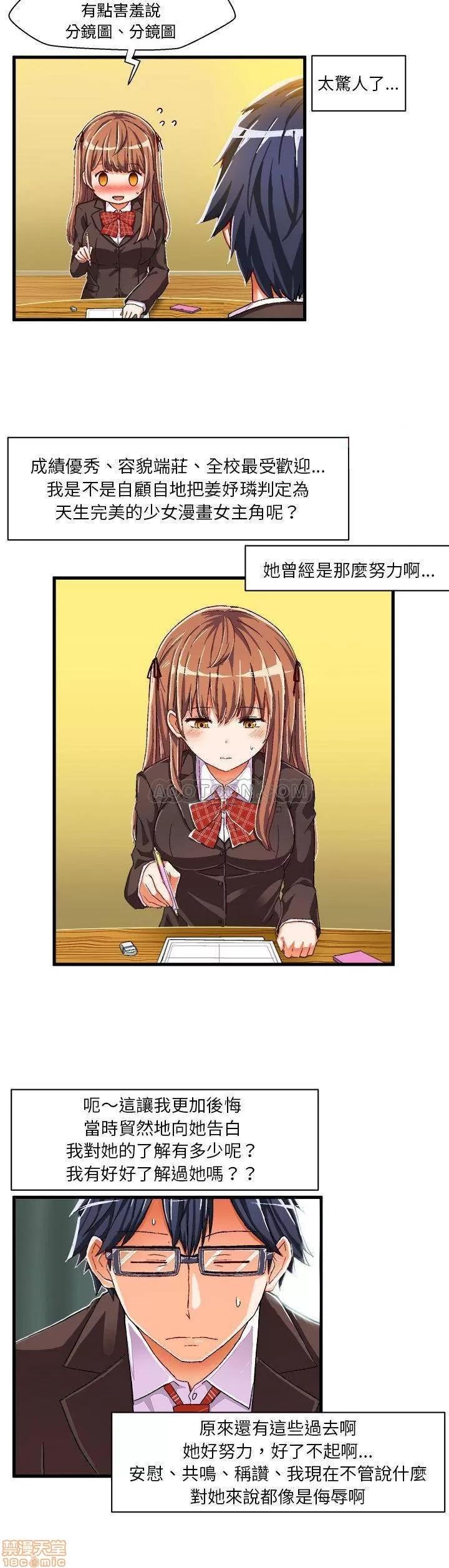 绘写你我的纯真 绘写你我的纯真_8-9.zip 第26页