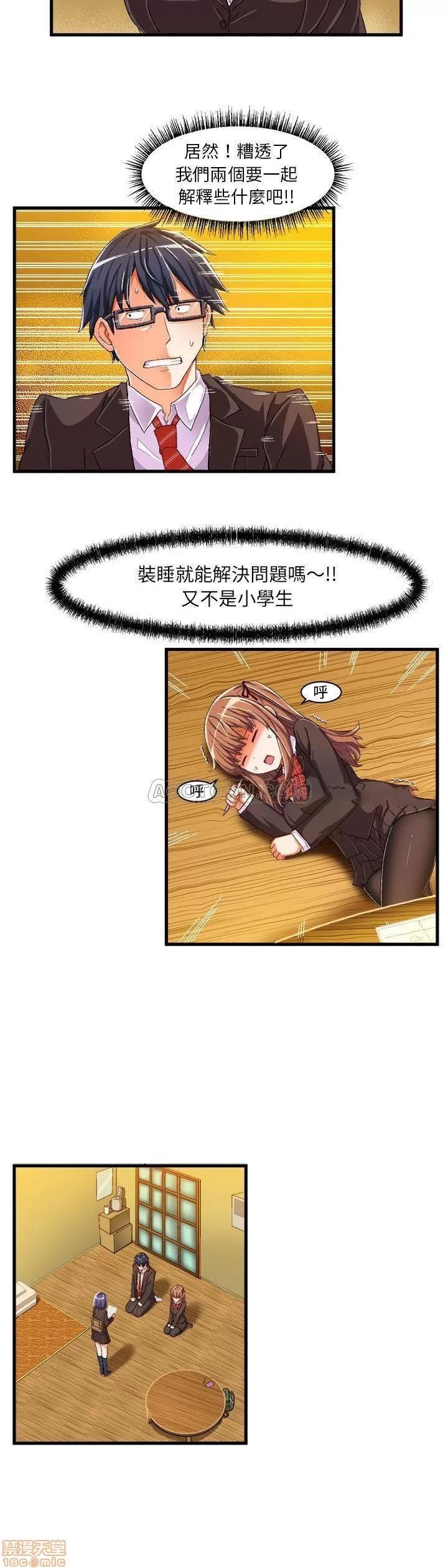 绘写你我的纯真 绘写你我的纯真_8-9.zip 第28页