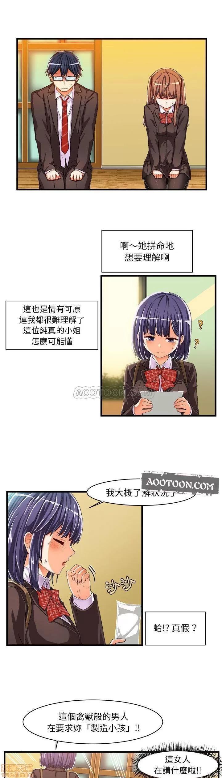 绘写你我的纯真 绘写你我的纯真_8-9.zip 第29页