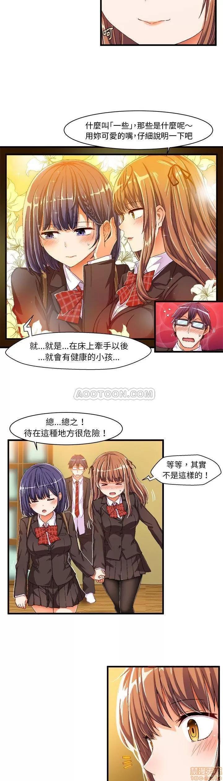 绘写你我的纯真 绘写你我的纯真_8-9.zip 第31页