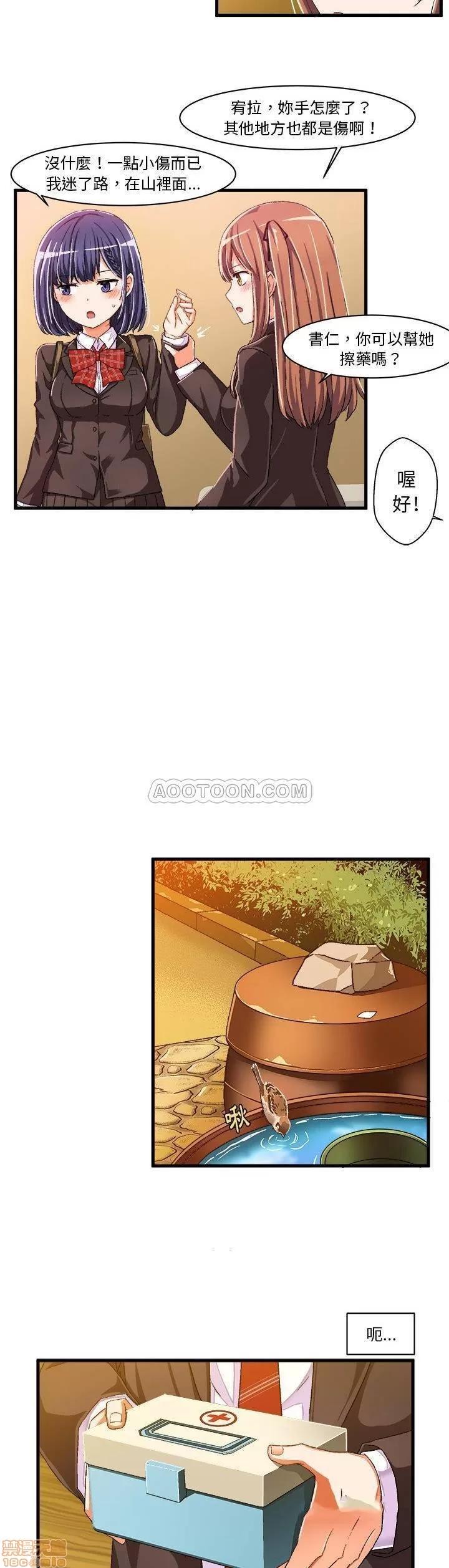 绘写你我的纯真 绘写你我的纯真_8-9.zip 第32页