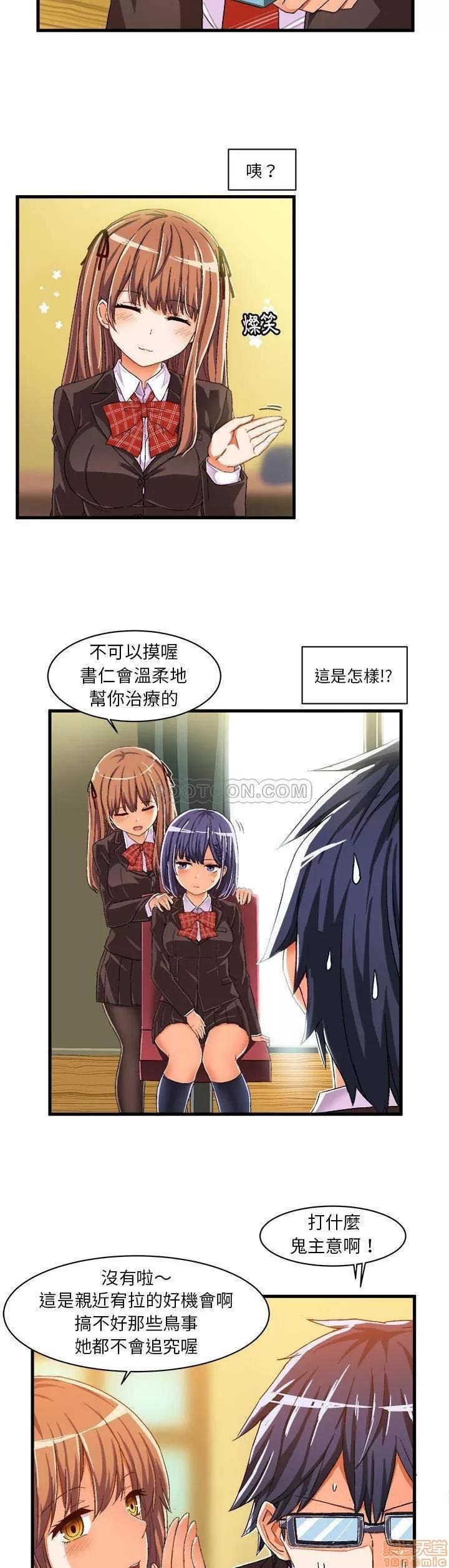 绘写你我的纯真 绘写你我的纯真_8-9.zip 第33页
