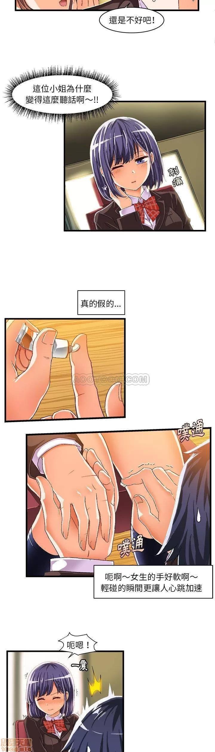 绘写你我的纯真 绘写你我的纯真_8-9.zip 第34页