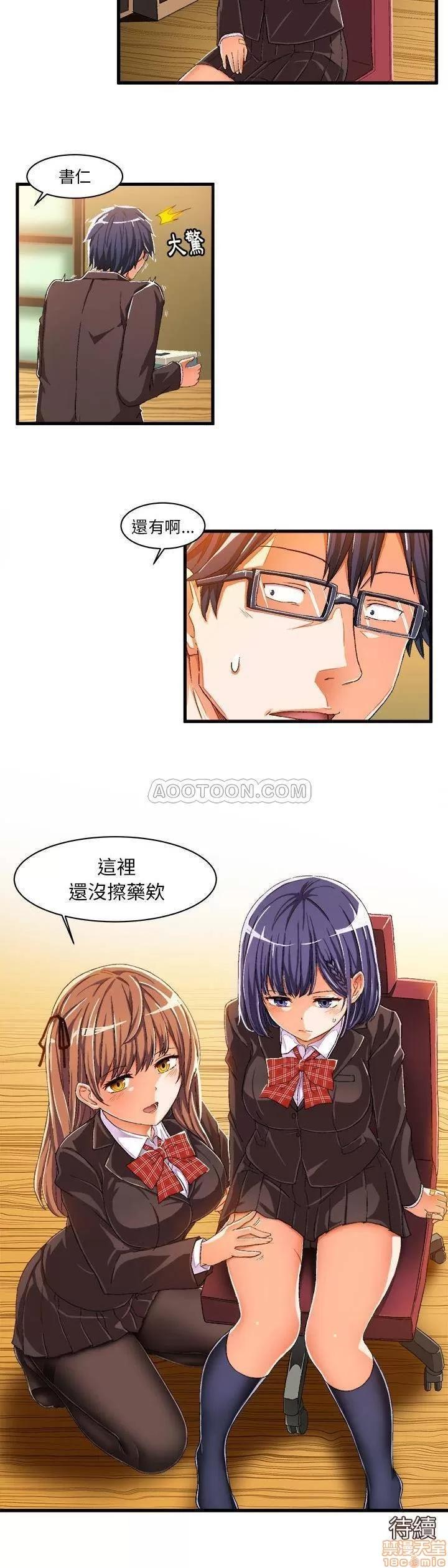 绘写你我的纯真 绘写你我的纯真_8-9.zip 第36页