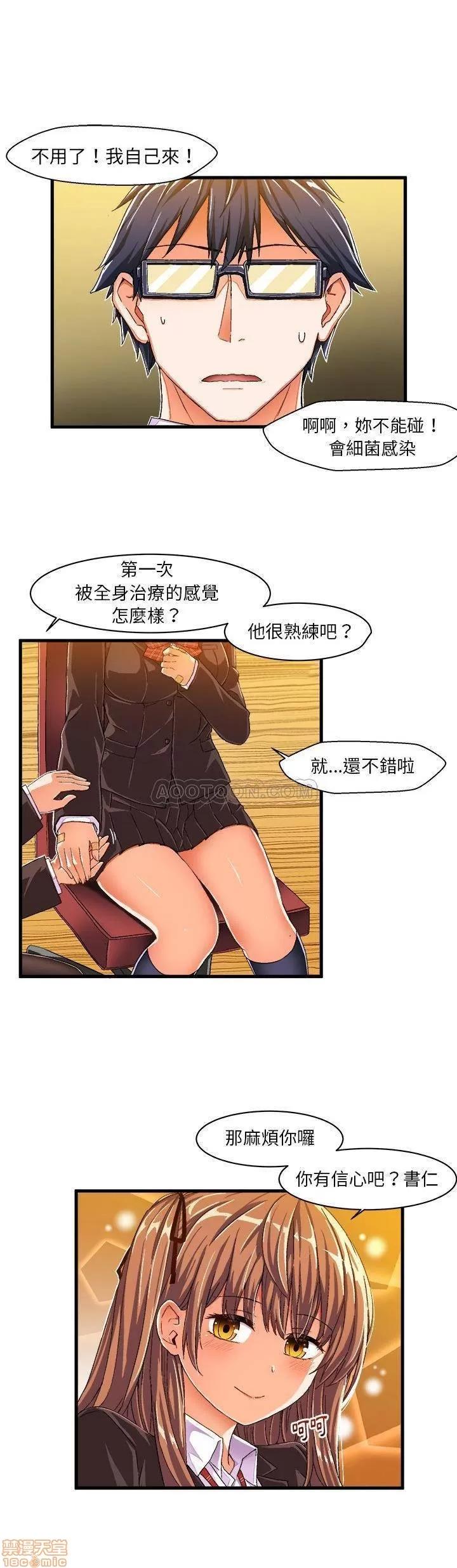 绘写你我的纯真 绘写你我的纯真_10-11.zip 第1页