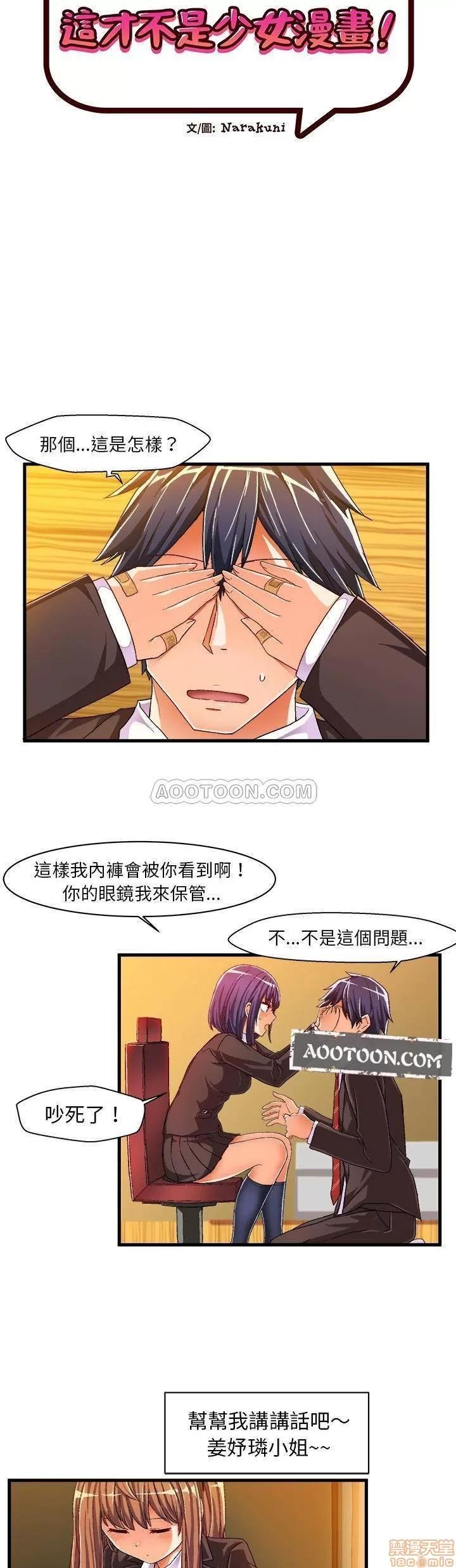 绘写你我的纯真 绘写你我的纯真_10-11.zip 第4页