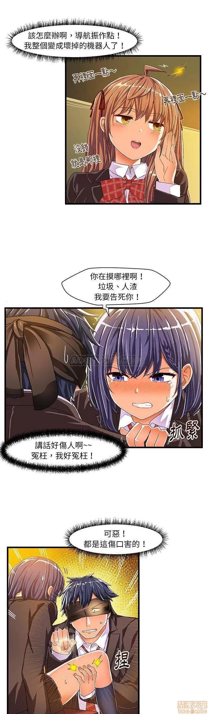 绘写你我的纯真 绘写你我的纯真_10-11.zip 第7页